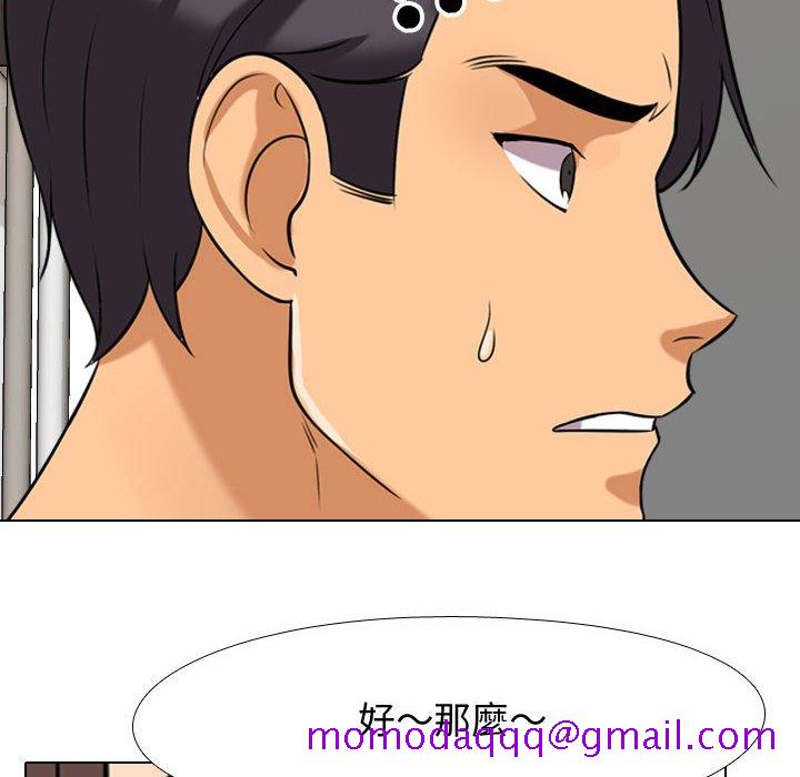 《同事换换爱》漫画最新章节同事换换爱-第39章免费下拉式在线观看章节第【33】张图片