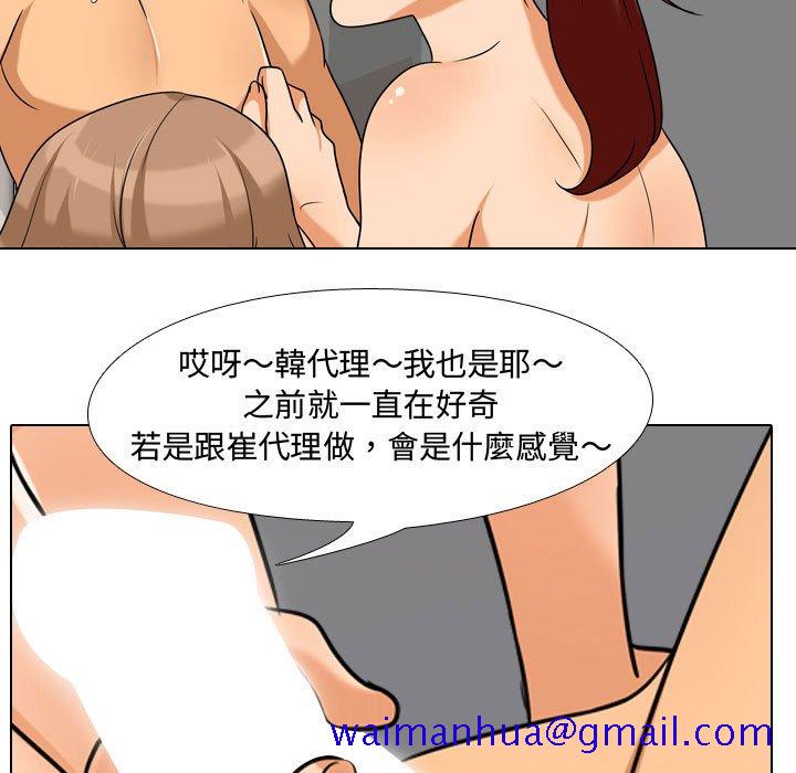 《同事换换爱》漫画最新章节同事换换爱-第39章免费下拉式在线观看章节第【48】张图片