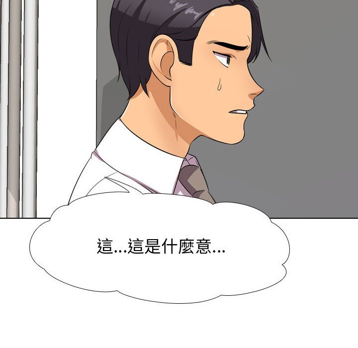 《同事换换爱》漫画最新章节同事换换爱-第39章免费下拉式在线观看章节第【15】张图片