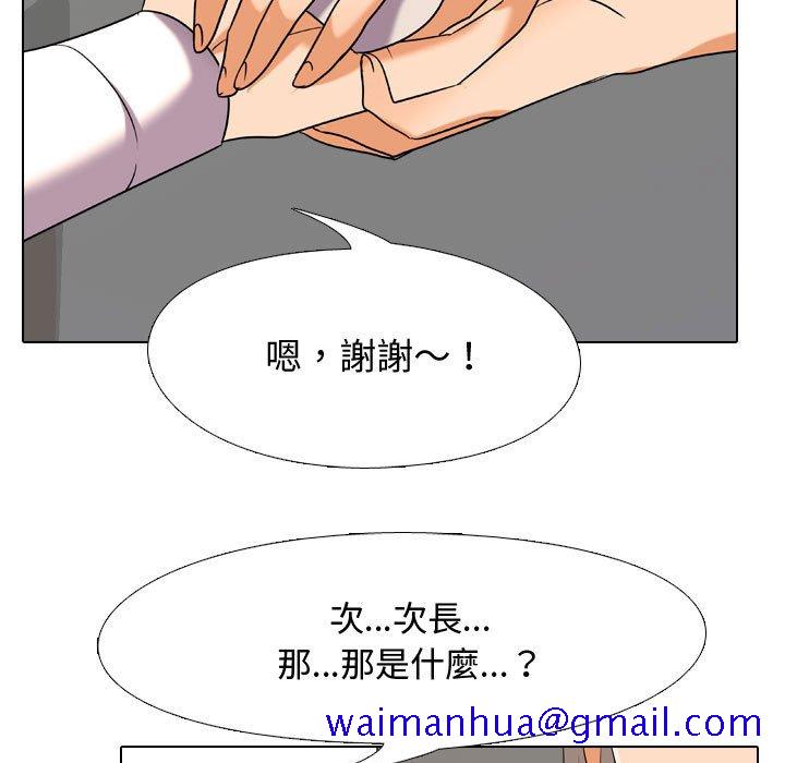 《同事换换爱》漫画最新章节同事换换爱-第39章免费下拉式在线观看章节第【28】张图片