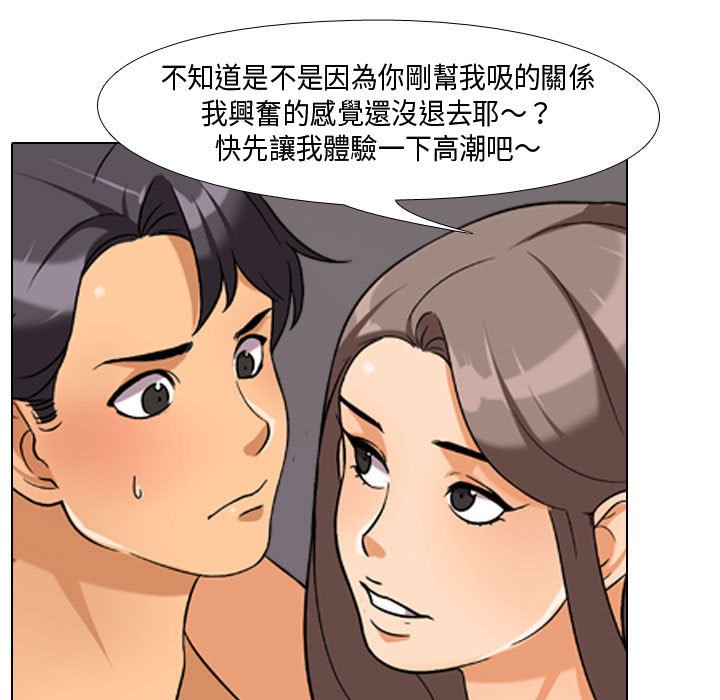 《同事换换爱》漫画最新章节同事换换爱-第39章免费下拉式在线观看章节第【64】张图片