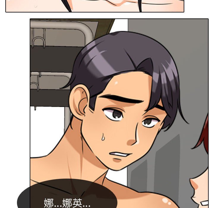 《同事换换爱》漫画最新章节同事换换爱-第39章免费下拉式在线观看章节第【61】张图片