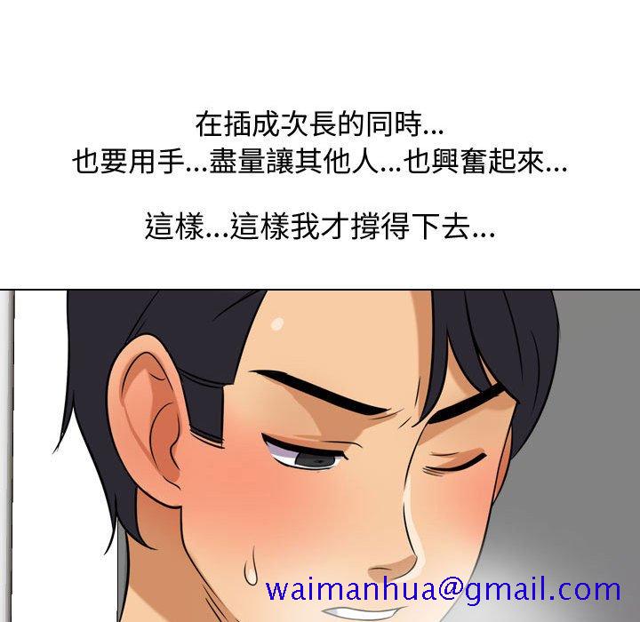 《同事换换爱》漫画最新章节同事换换爱-第39章免费下拉式在线观看章节第【88】张图片