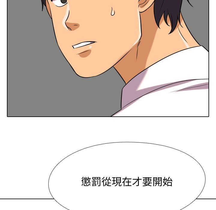 《同事换换爱》漫画最新章节同事换换爱-第39章免费下拉式在线观看章节第【6】张图片