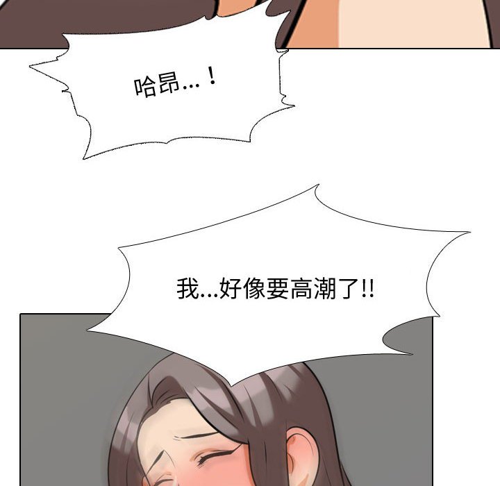 《同事换换爱》漫画最新章节同事换换爱-第39章免费下拉式在线观看章节第【91】张图片