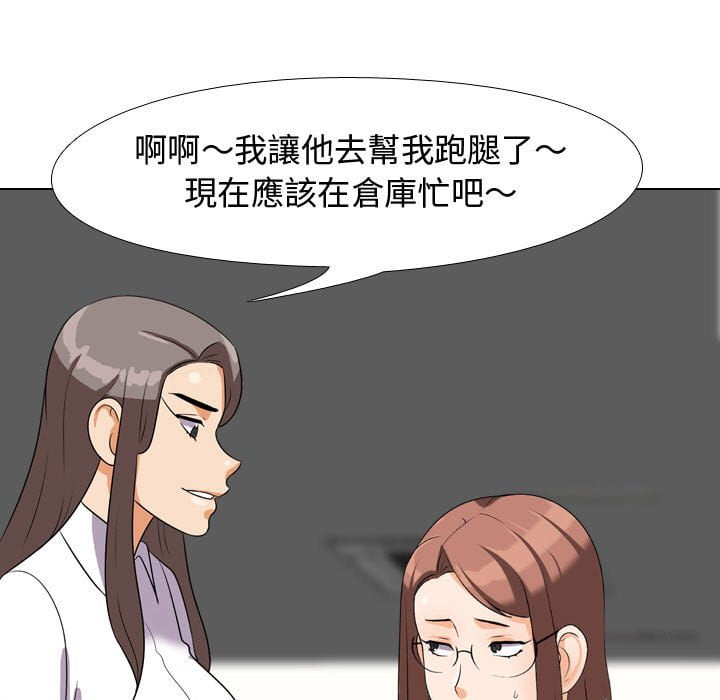 《同事换换爱》漫画最新章节同事换换爱-第40章免费下拉式在线观看章节第【36】张图片