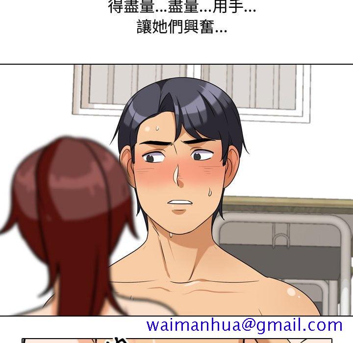 《同事换换爱》漫画最新章节同事换换爱-第40章免费下拉式在线观看章节第【48】张图片