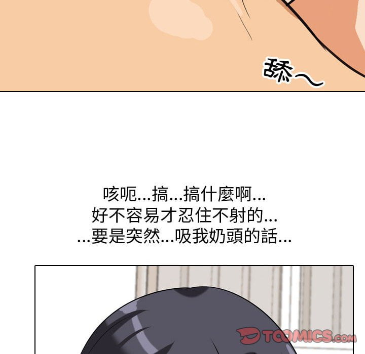 《同事换换爱》漫画最新章节同事换换爱-第40章免费下拉式在线观看章节第【59】张图片