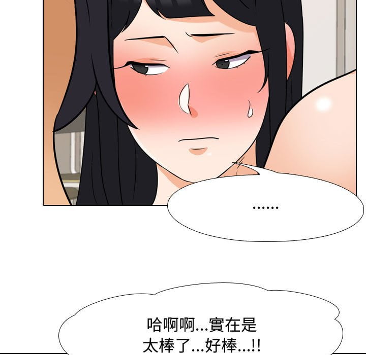 《同事换换爱》漫画最新章节同事换换爱-第40章免费下拉式在线观看章节第【52】张图片