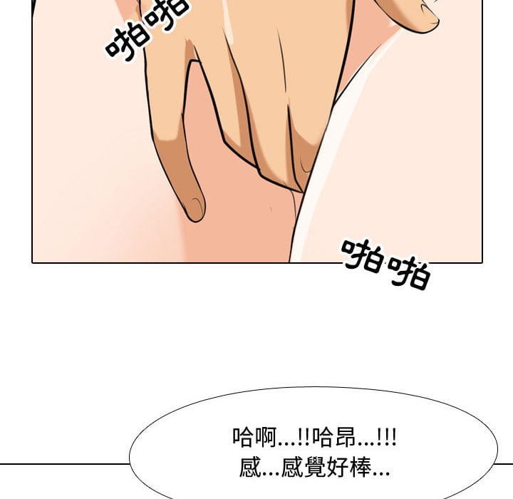 《同事换换爱》漫画最新章节同事换换爱-第40章免费下拉式在线观看章节第【49】张图片