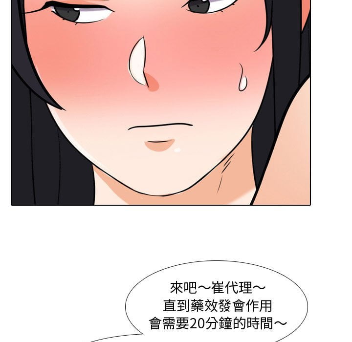 《同事换换爱》漫画最新章节同事换换爱-第40章免费下拉式在线观看章节第【90】张图片