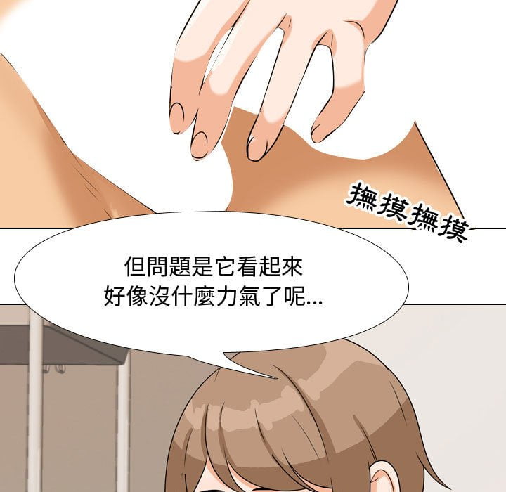 《同事换换爱》漫画最新章节同事换换爱-第40章免费下拉式在线观看章节第【80】张图片