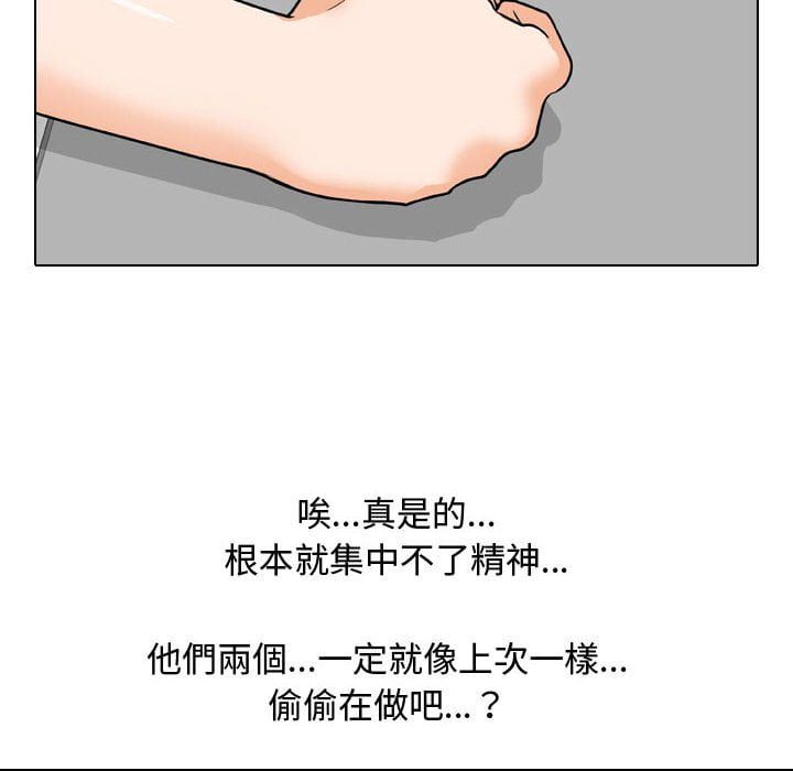 《同事换换爱》漫画最新章节同事换换爱-第40章免费下拉式在线观看章节第【19】张图片