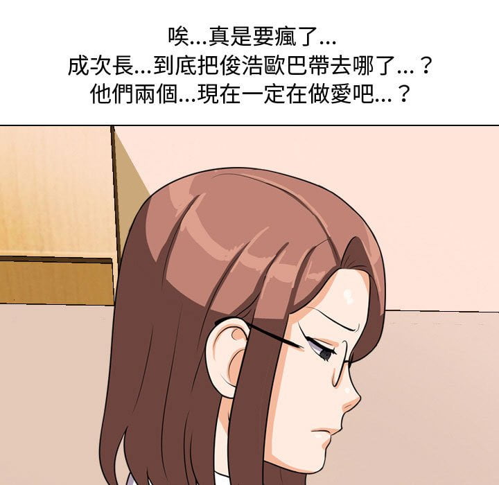 《同事换换爱》漫画最新章节同事换换爱-第40章免费下拉式在线观看章节第【10】张图片