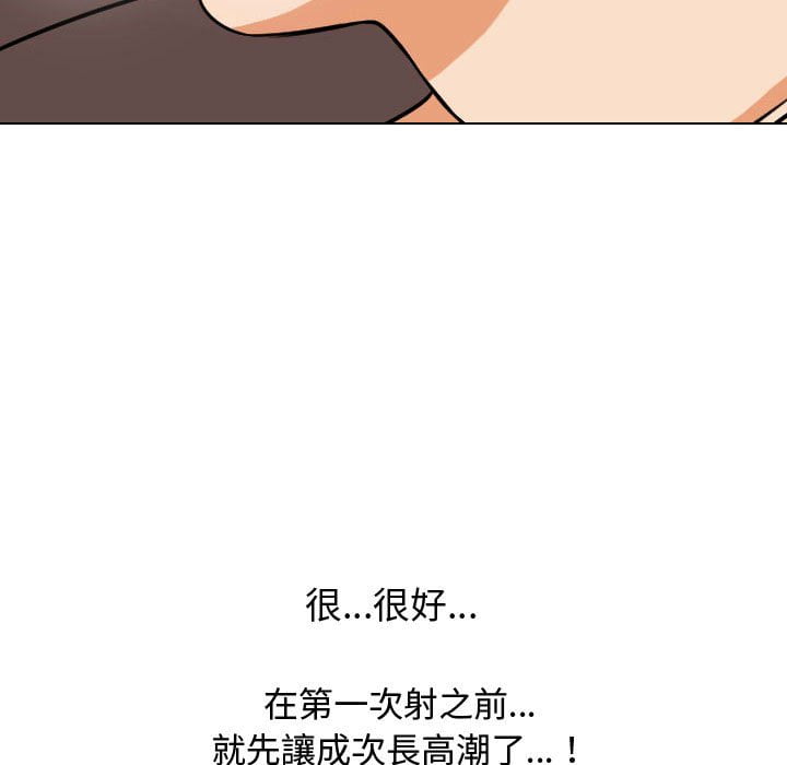 《同事换换爱》漫画最新章节同事换换爱-第40章免费下拉式在线观看章节第【2】张图片