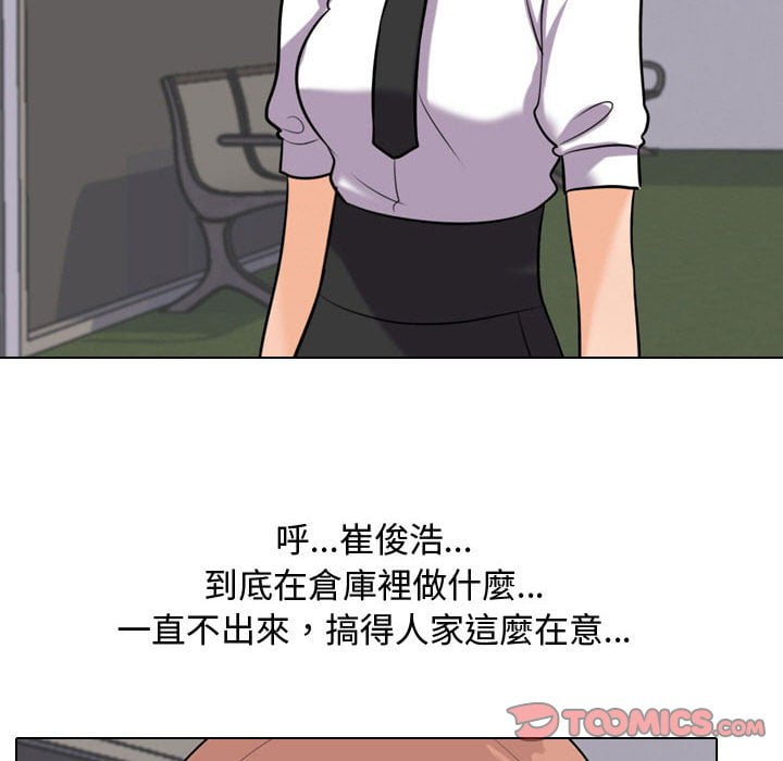 《同事换换爱》漫画最新章节同事换换爱-第40章免费下拉式在线观看章节第【101】张图片