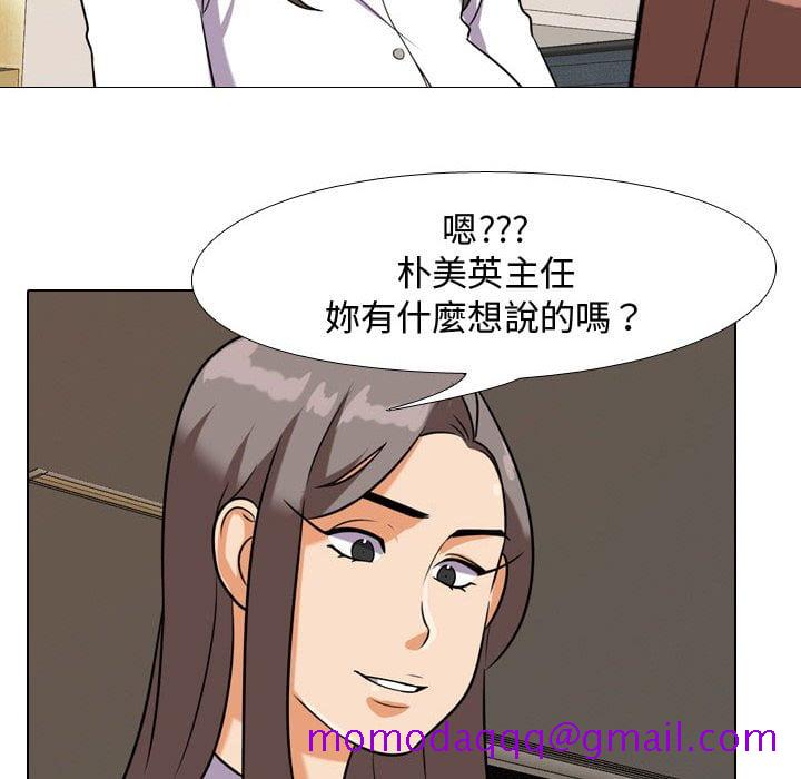 《同事换换爱》漫画最新章节同事换换爱-第40章免费下拉式在线观看章节第【33】张图片