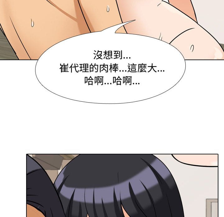 《同事换换爱》漫画最新章节同事换换爱-第40章免费下拉式在线观看章节第【51】张图片