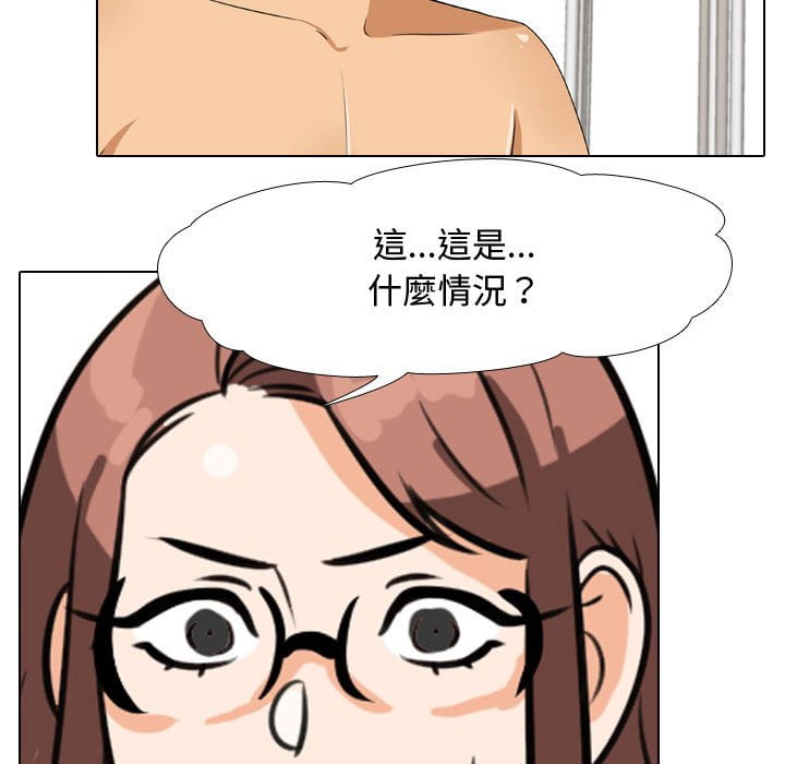 《同事换换爱》漫画最新章节同事换换爱-第40章免费下拉式在线观看章节第【112】张图片