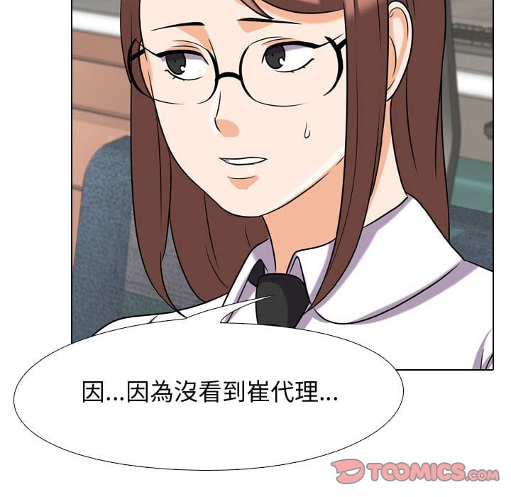 《同事换换爱》漫画最新章节同事换换爱-第40章免费下拉式在线观看章节第【35】张图片