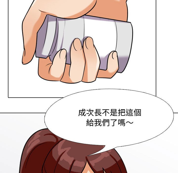 《同事换换爱》漫画最新章节同事换换爱-第40章免费下拉式在线观看章节第【82】张图片