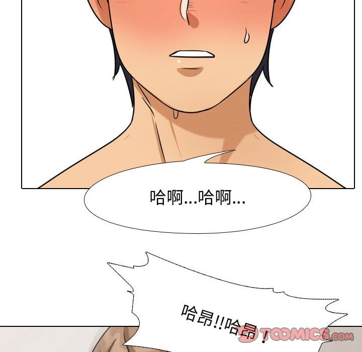 《同事换换爱》漫画最新章节同事换换爱-第40章免费下拉式在线观看章节第【65】张图片