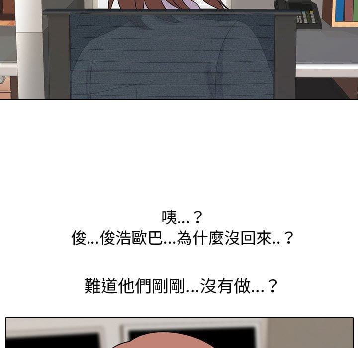 《同事换换爱》漫画最新章节同事换换爱-第40章免费下拉式在线观看章节第【30】张图片