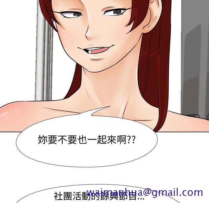 《同事换换爱》漫画最新章节同事换换爱-第41章免费下拉式在线观看章节第【28】张图片