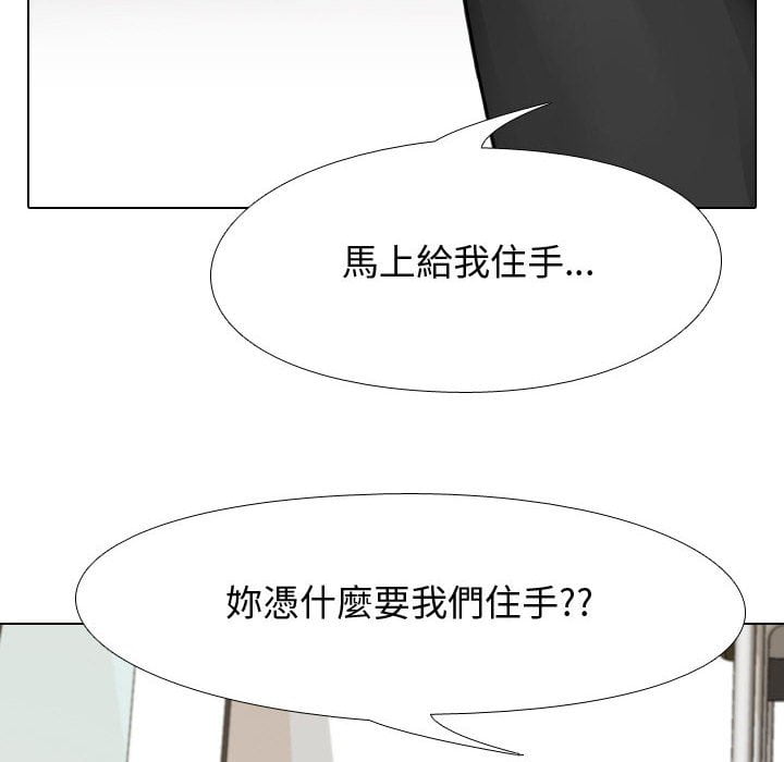 《同事换换爱》漫画最新章节同事换换爱-第41章免费下拉式在线观看章节第【30】张图片