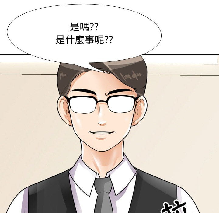 《同事换换爱》漫画最新章节同事换换爱-第41章免费下拉式在线观看章节第【70】张图片