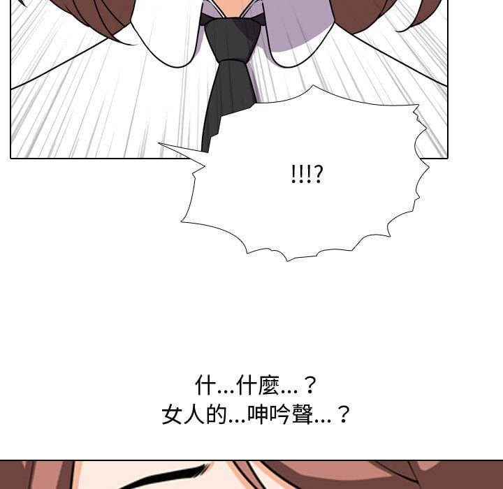 《同事换换爱》漫画最新章节同事换换爱-第41章免费下拉式在线观看章节第【2】张图片