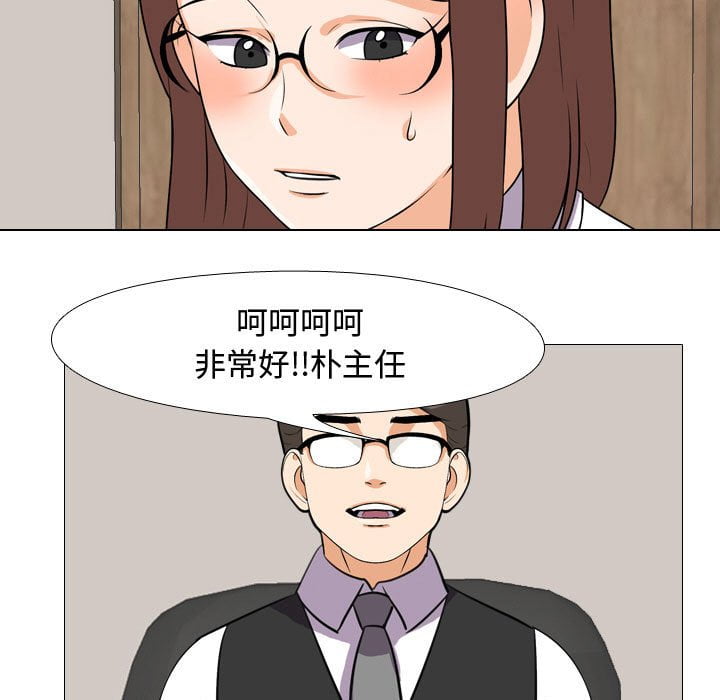 《同事换换爱》漫画最新章节同事换换爱-第41章免费下拉式在线观看章节第【85】张图片