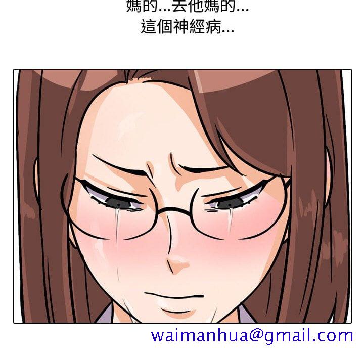 《同事换换爱》漫画最新章节同事换换爱-第41章免费下拉式在线观看章节第【48】张图片