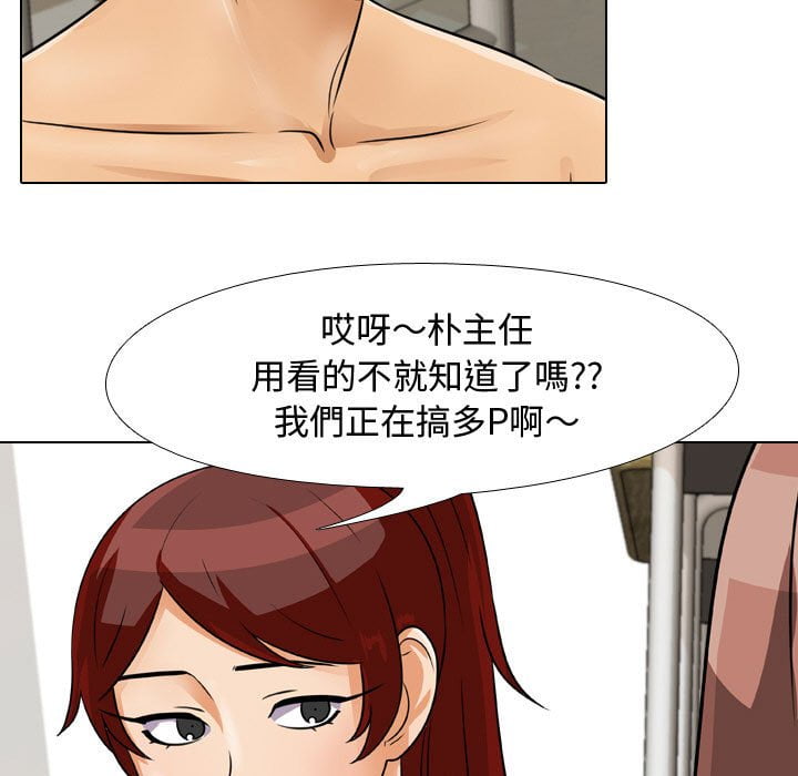 《同事换换爱》漫画最新章节同事换换爱-第41章免费下拉式在线观看章节第【19】张图片