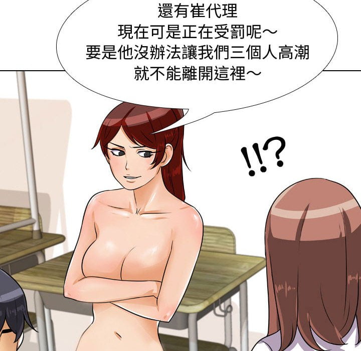 《同事换换爱》漫画最新章节同事换换爱-第41章免费下拉式在线观看章节第【34】张图片