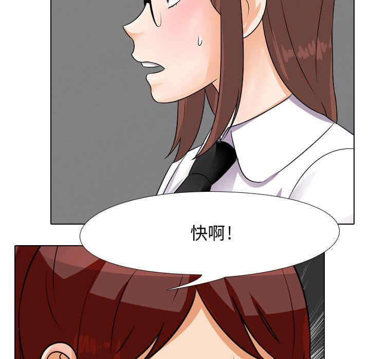 《同事换换爱》漫画最新章节同事换换爱-第41章免费下拉式在线观看章节第【21】张图片