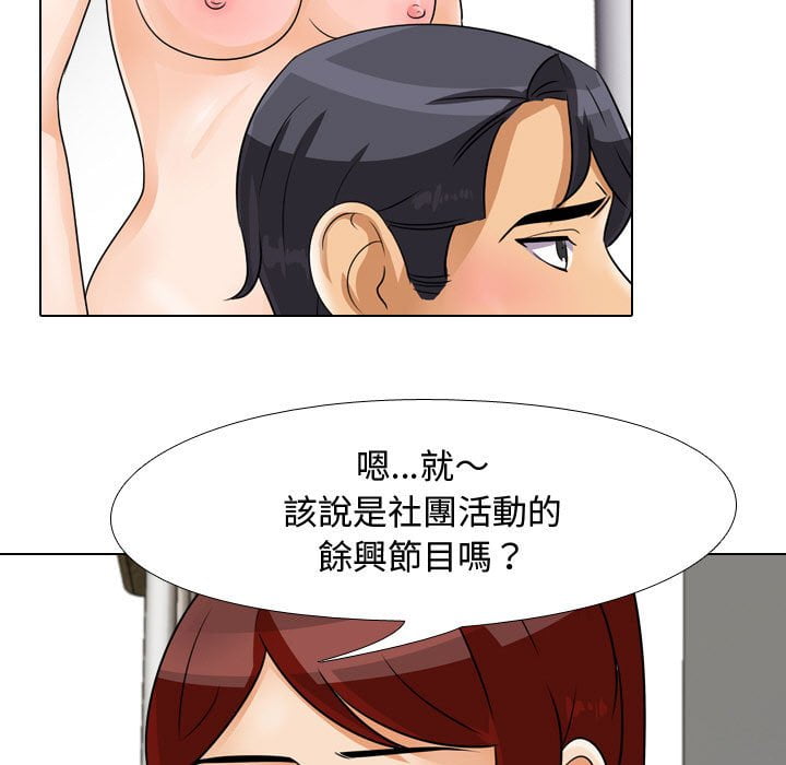 《同事换换爱》漫画最新章节同事换换爱-第41章免费下拉式在线观看章节第【27】张图片