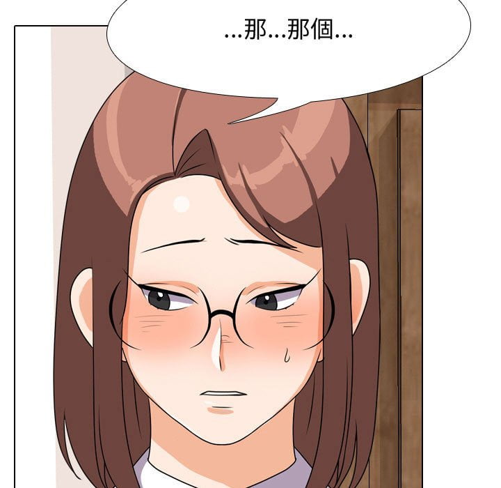 《同事换换爱》漫画最新章节同事换换爱-第41章免费下拉式在线观看章节第【79】张图片