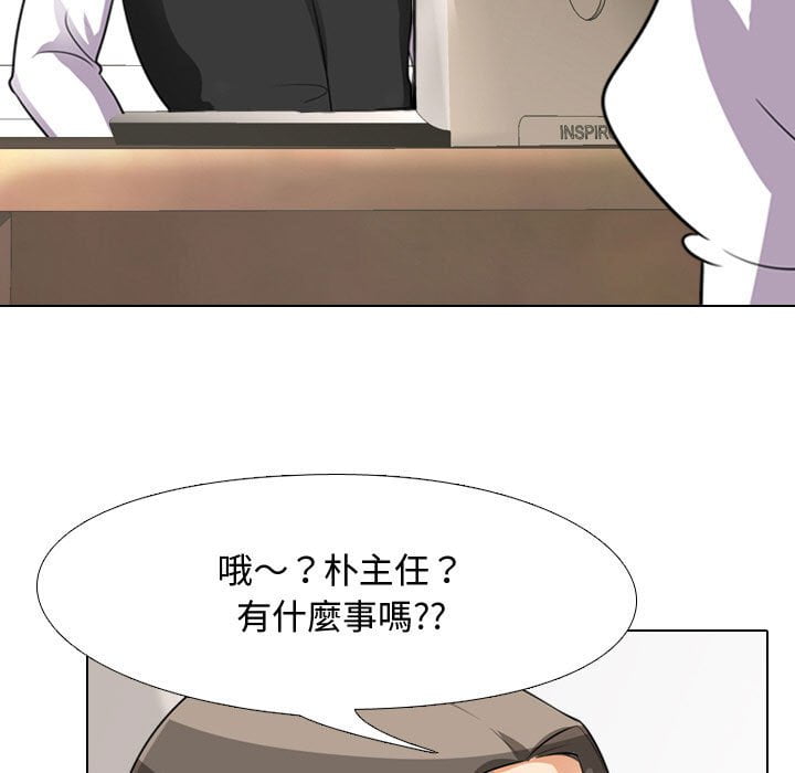 《同事换换爱》漫画最新章节同事换换爱-第41章免费下拉式在线观看章节第【67】张图片