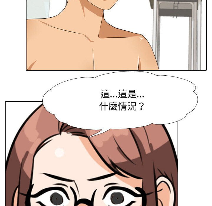 《同事换换爱》漫画最新章节同事换换爱-第41章免费下拉式在线观看章节第【7】张图片