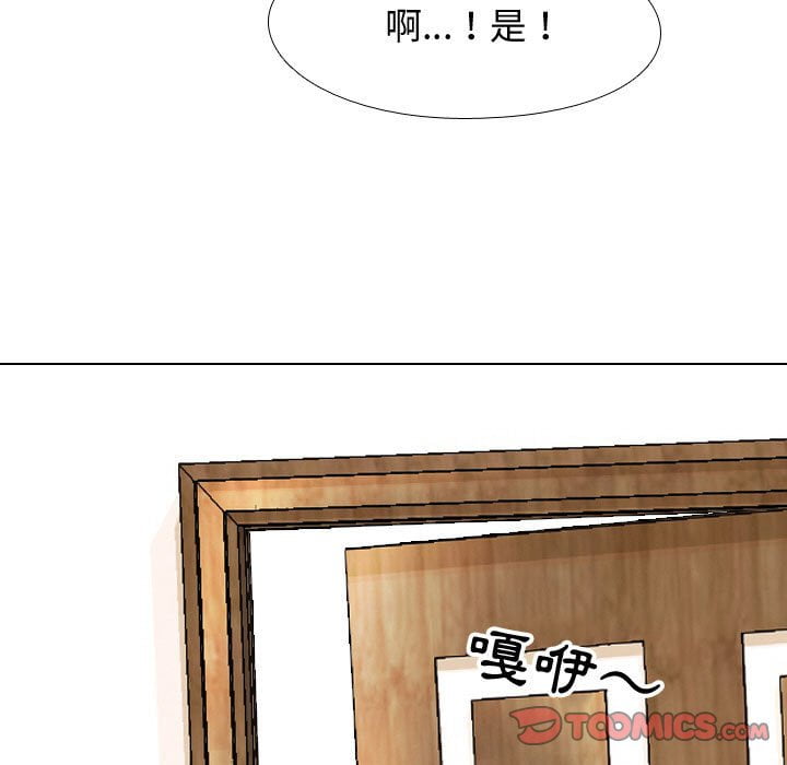 《同事换换爱》漫画最新章节同事换换爱-第41章免费下拉式在线观看章节第【65】张图片