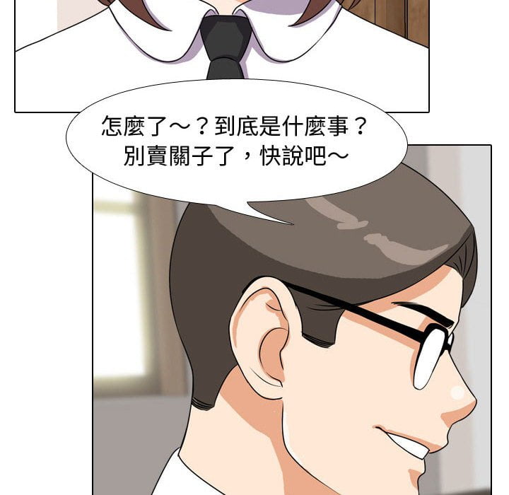 《同事换换爱》漫画最新章节同事换换爱-第41章免费下拉式在线观看章节第【80】张图片