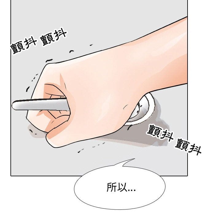 《同事换换爱》漫画最新章节同事换换爱-第41章免费下拉式在线观看章节第【24】张图片