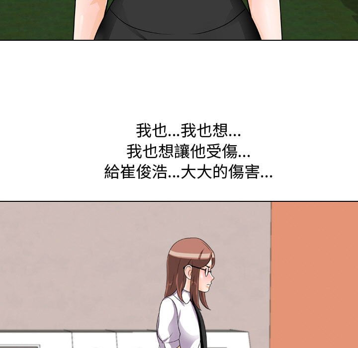 《同事换换爱》漫画最新章节同事换换爱-第41章免费下拉式在线观看章节第【51】张图片