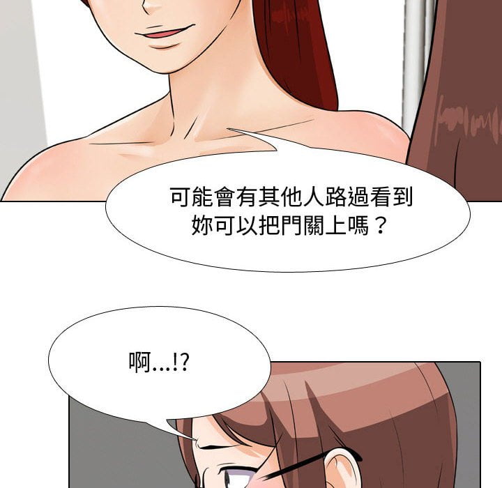 《同事换换爱》漫画最新章节同事换换爱-第41章免费下拉式在线观看章节第【20】张图片