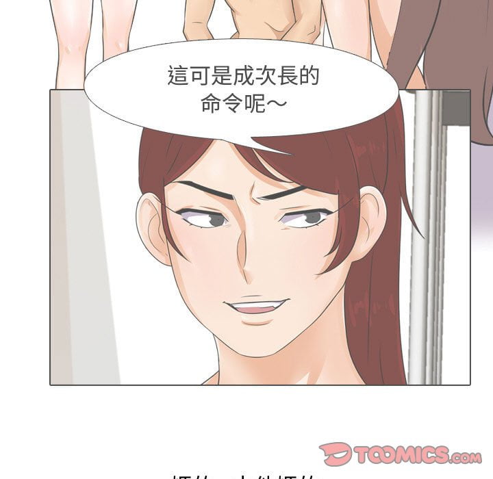 《同事换换爱》漫画最新章节同事换换爱-第41章免费下拉式在线观看章节第【47】张图片