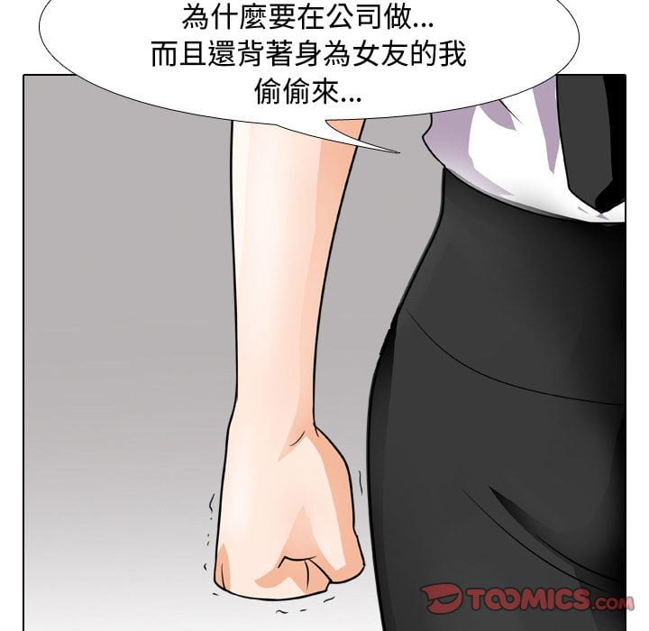 《同事换换爱》漫画最新章节同事换换爱-第41章免费下拉式在线观看章节第【29】张图片