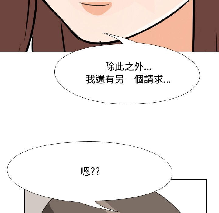 《同事换换爱》漫画最新章节同事换换爱-第41章免费下拉式在线观看章节第【91】张图片