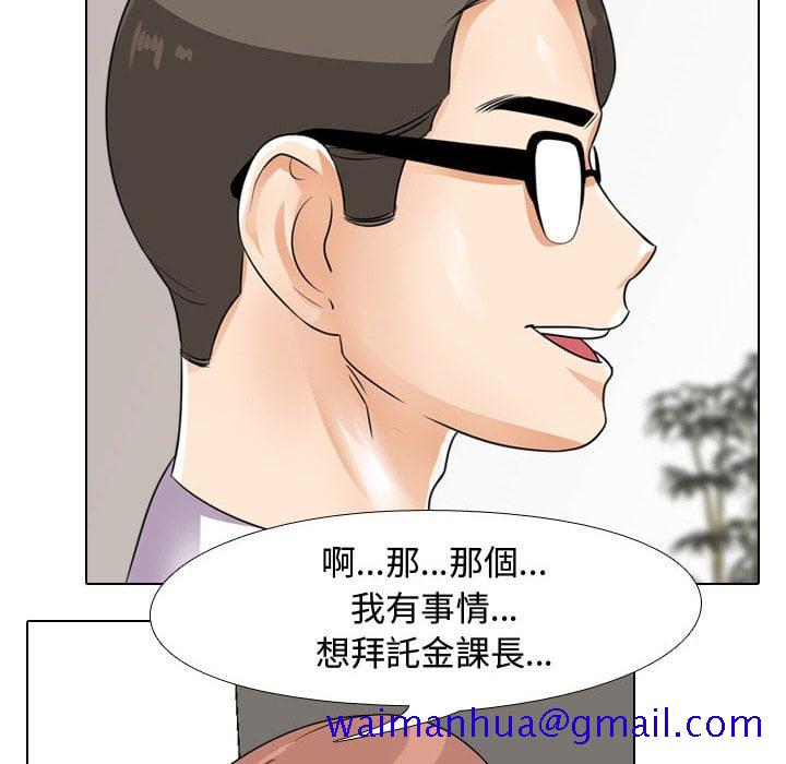 《同事换换爱》漫画最新章节同事换换爱-第41章免费下拉式在线观看章节第【68】张图片