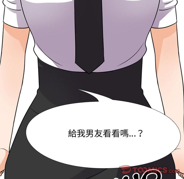 《同事换换爱》漫画最新章节同事换换爱-第41章免费下拉式在线观看章节第【95】张图片